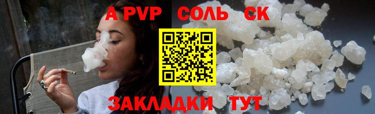 Альфа ПВП крисы CK  Вход с VPN  Альфа ПВП крисы CK  Екатеринбург 