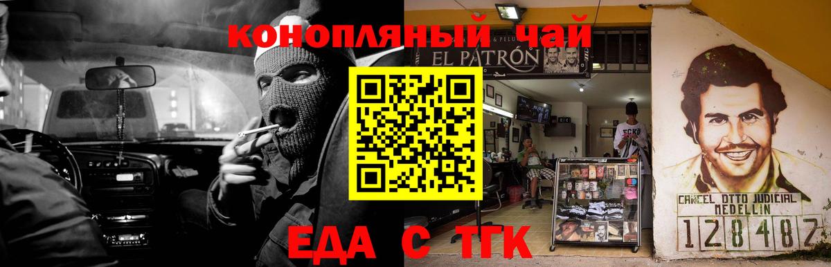 Екатеринбург  Еда ТГК марихуана  Вход с VPN 