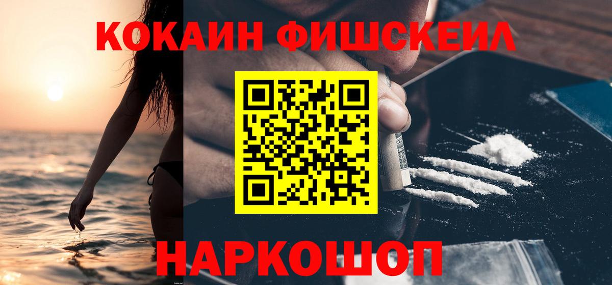 Cocaine 97%  Вход с VPN  COCAIN  Екатеринбург 