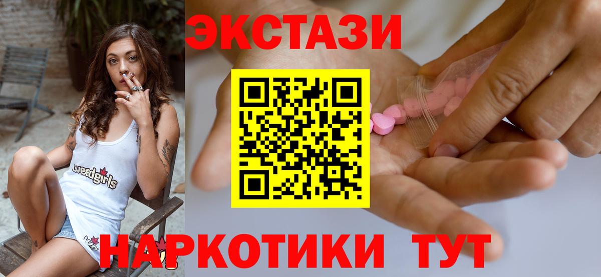 Екатеринбург  Ecstasy диски  Ecstasy Дубай  Ecstasy  Вход с VPN 