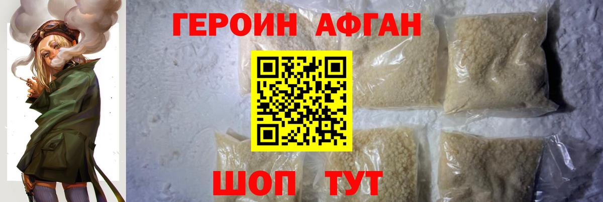 ГЕРОИН белый Екатеринбург