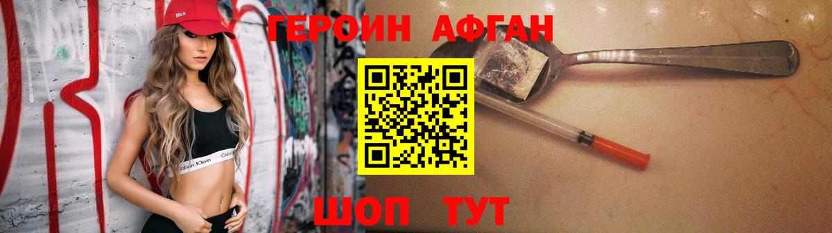 Героин Heroin  Вход с VPN  Екатеринбург 