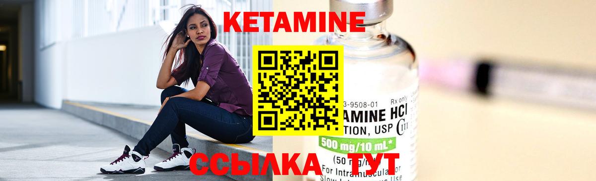 КЕТАМИН ketamine Екатеринбург