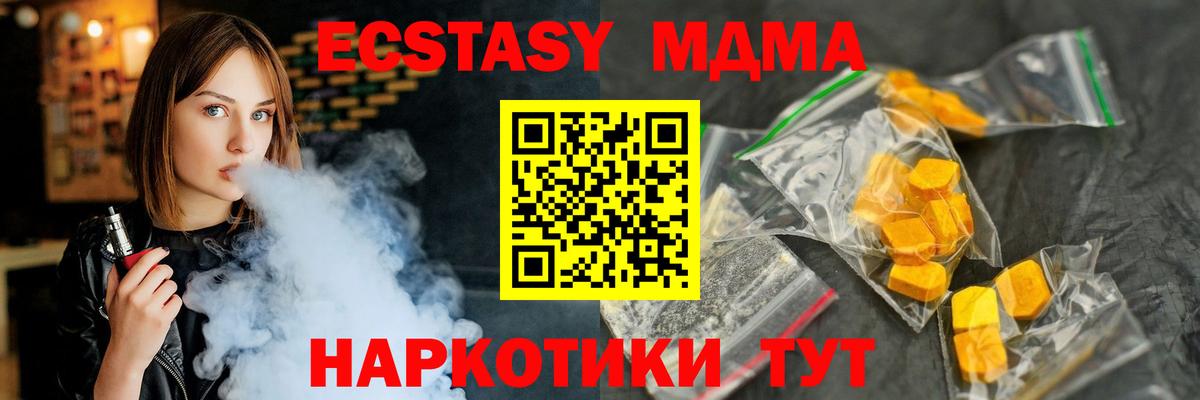 Екатеринбург  MDMA  Вход с VPN  МДМА кристаллы 
