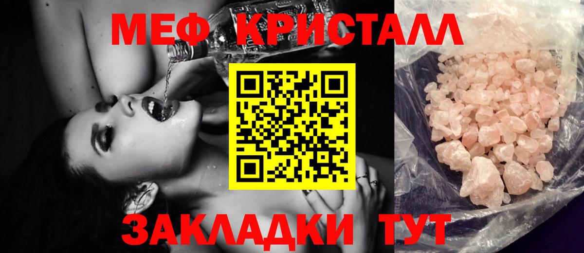 МЯУ-МЯУ мука  Меф mephedrone  Екатеринбург  МЕФ  Вход с VPN  МЯУ-МЯУ 