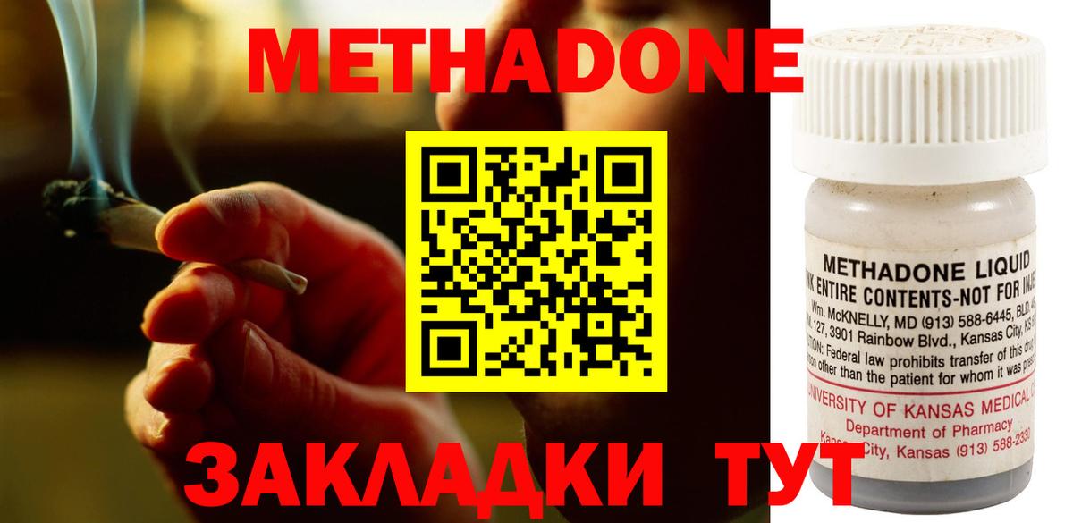 Екатеринбург  МЕТАДОН methadone  МЕТАДОН methadone  Вход с VPN 