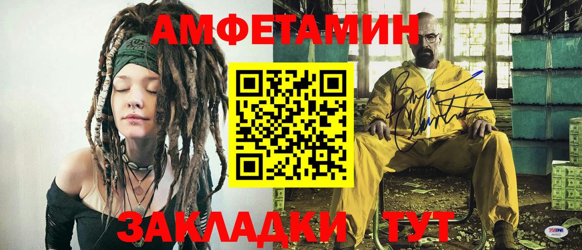 Первитин Methamphetamine Екатеринбург