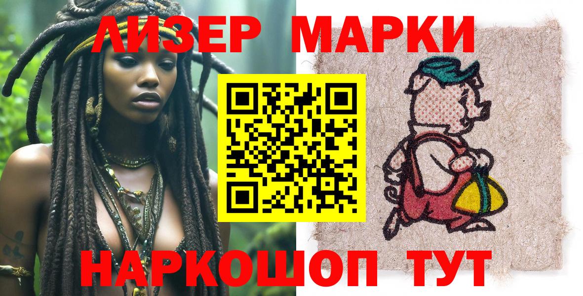 Наркотические марки 1,8мг  Наркотические марки 1,8мг  Марки 25I-NBOMe  Вход с VPN  Екатеринбург 