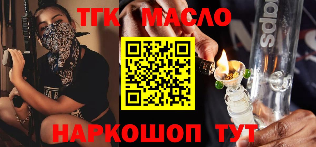 закладки  Вход с VPN  Екатеринбург  ТГК гашишное масло 