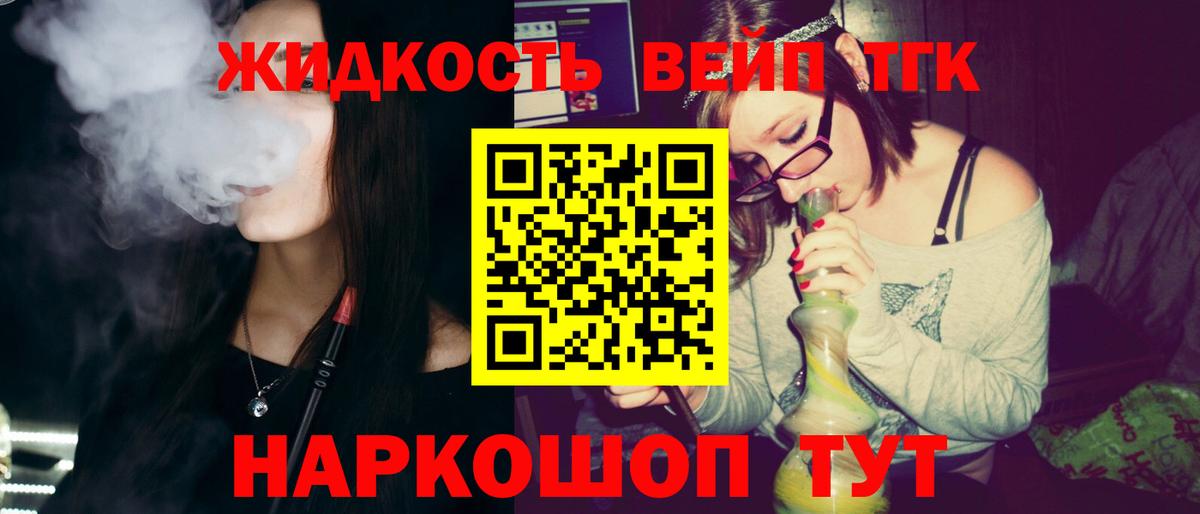 Дистиллят ТГК концентрат Екатеринбург
