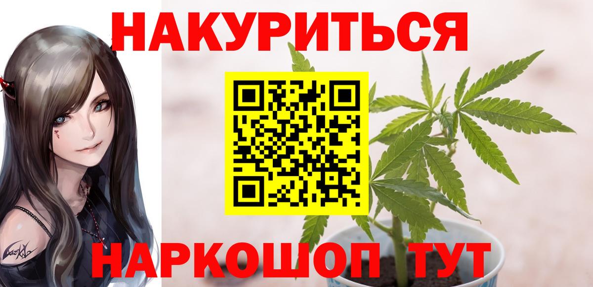 Каннабис White Widow  Вход с VPN  Марихуана Amnesia  Екатеринбург  Бошки марихуана OG Kush  Конопля сатива 